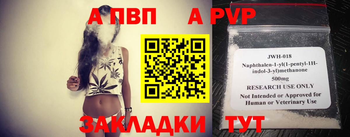 Alpha-PVP крисы CK  Вход с VPN  Егорьевск  А ПВП крисы CK 