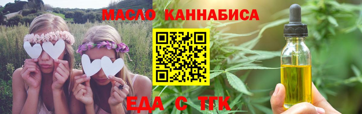 Печенье с ТГК марихуана Егорьевск