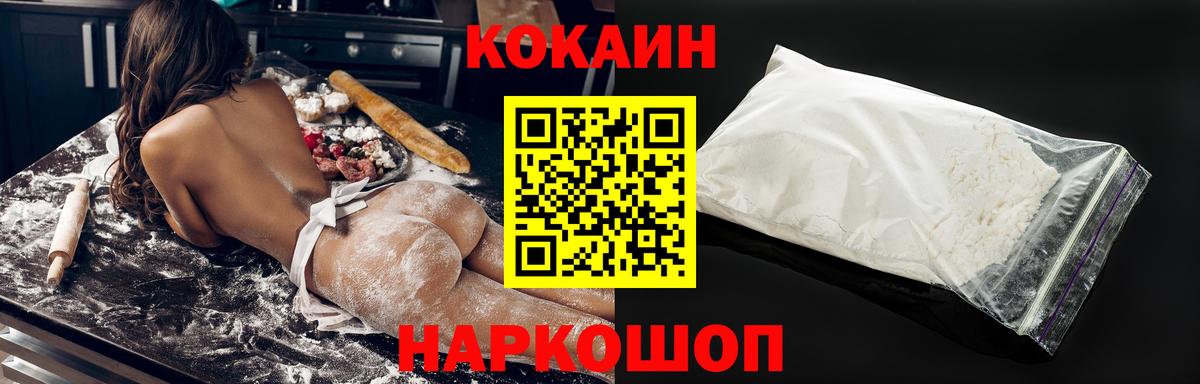 COCAIN 98% Егорьевск