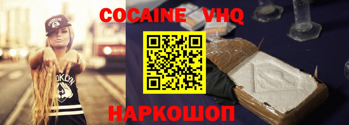 Кокаин FishScale  КОКАИН Перу  Кокаин  Вход с VPN  Егорьевск 