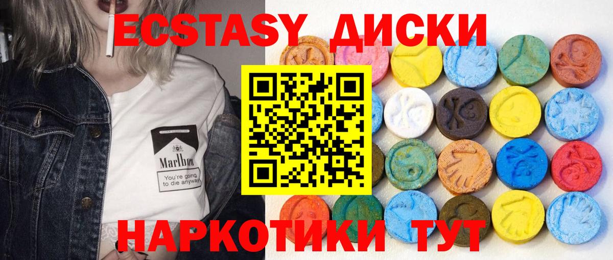 ЭКСТАЗИ диски  ЭКСТАЗИ DUBAI  Вход с VPN  Егорьевск 
