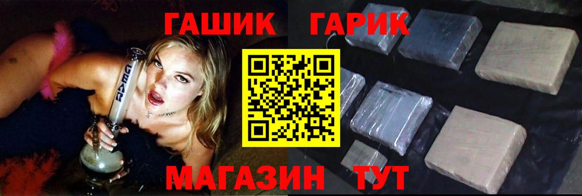 ГАШ гарик  Вход с VPN  Егорьевск  Гашиш Ice-O-Lator 