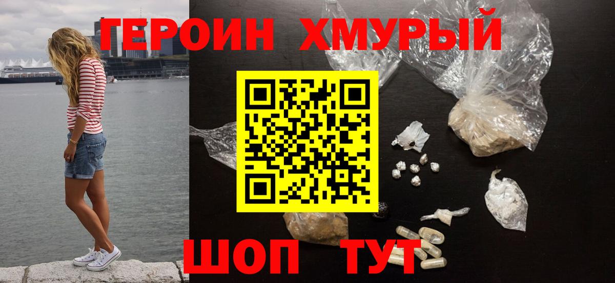 ГЕРОИН гречка  Вход с VPN  Егорьевск 