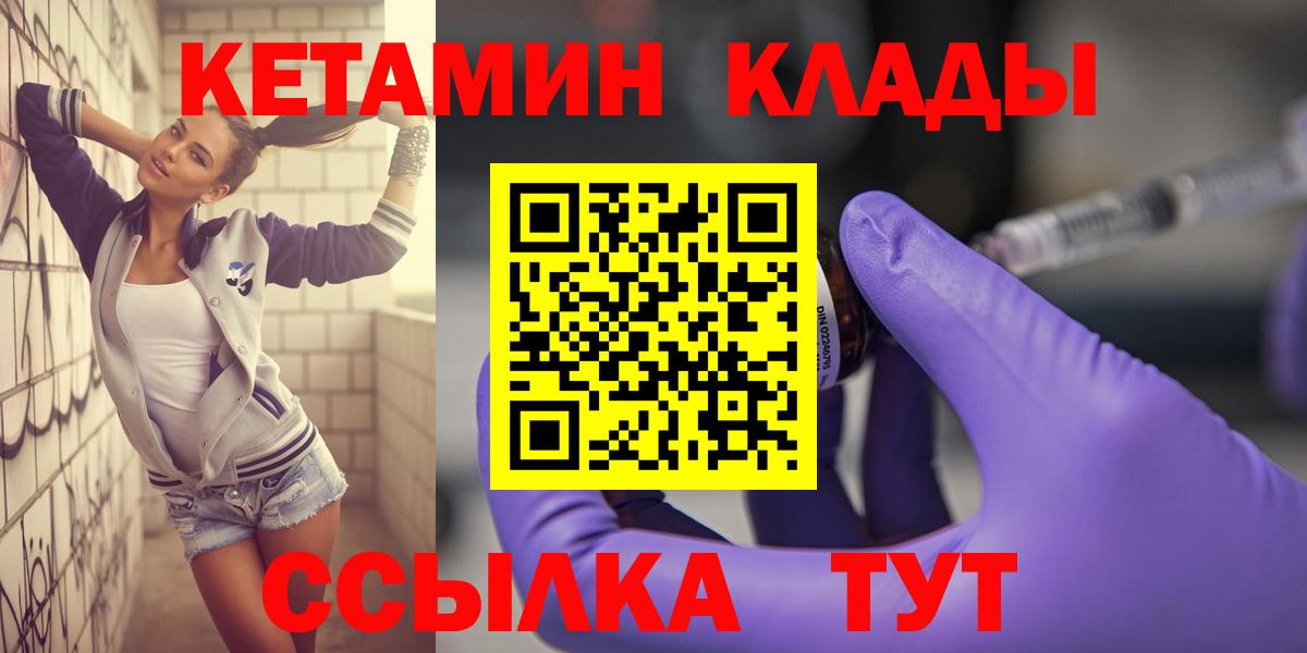 Егорьевск  КЕТАМИН ketamine  Вход с VPN 