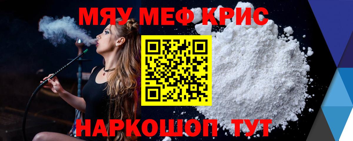МЕГА как зайти  МЯУ-МЯУ кристаллы  Вход с VPN  МЯУ-МЯУ  МЕФ mephedrone  Егорьевск  Мефедрон 