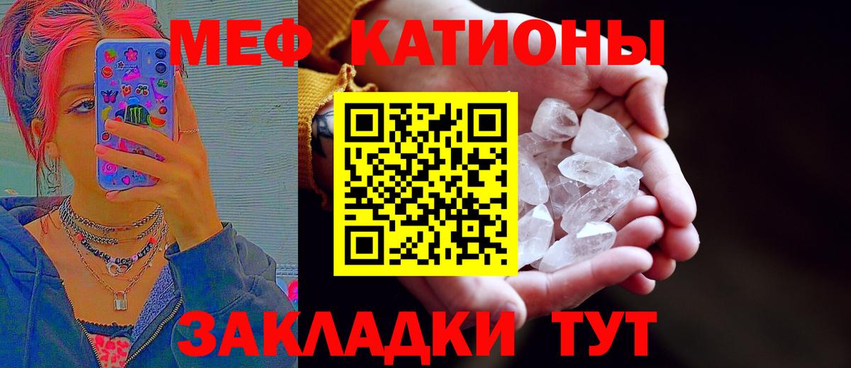 Меф мука Егорьевск