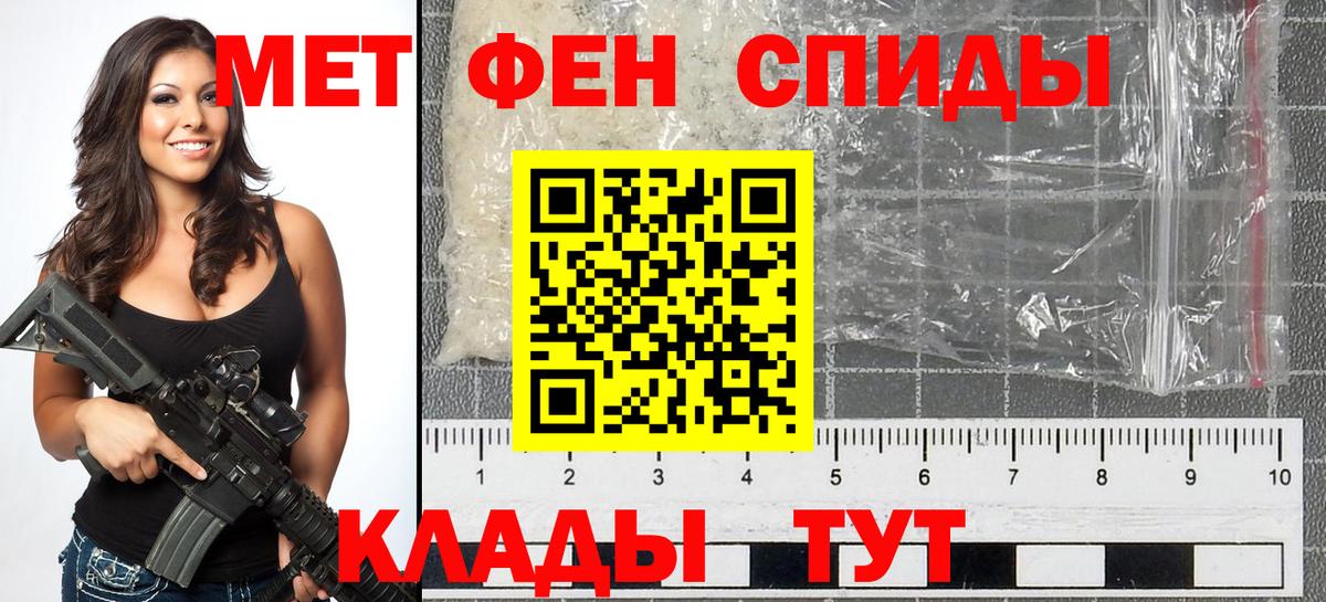 Метамфетамин Декстрометамфетамин 99.9%  Метамфетамин Декстрометамфетамин 99.9%  Первитин  Егорьевск  Вход с VPN 