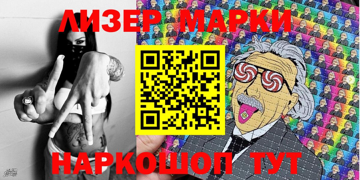 Марки 25I-NBOMe 1,5мг  Вход с VPN  Егорьевск  Марки 25I-NBOMe 1,5мг 