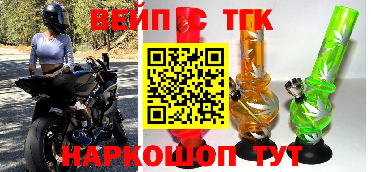 Дистиллят ТГК вейп Егорьевск