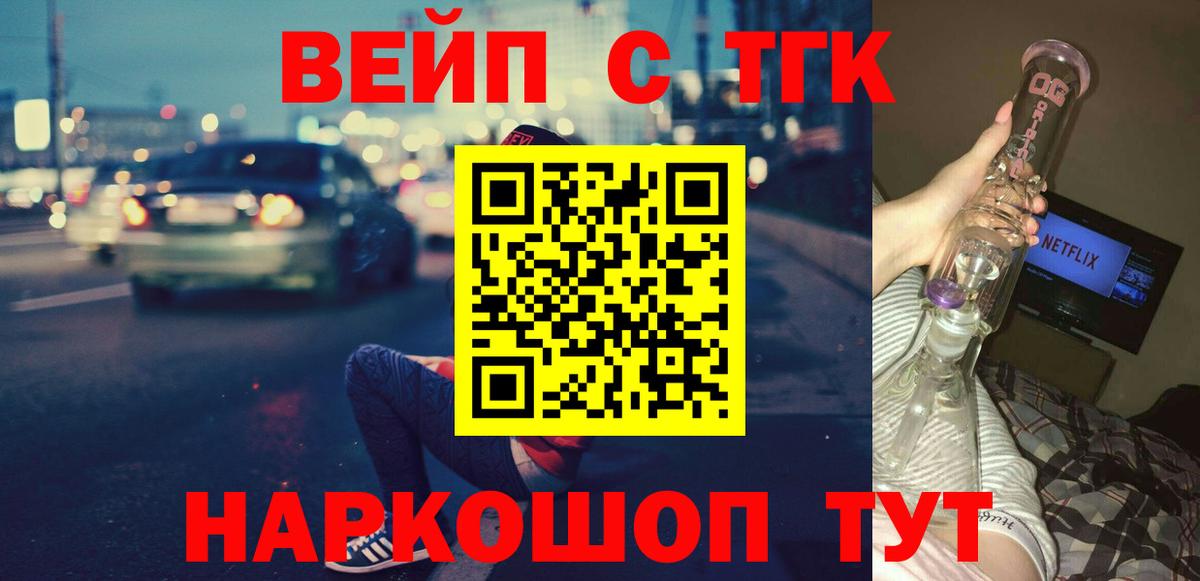 Дистиллят ТГК вейп с тгк  купить  сайты  Дистиллят ТГК Wax  Егорьевск  Вход с VPN 