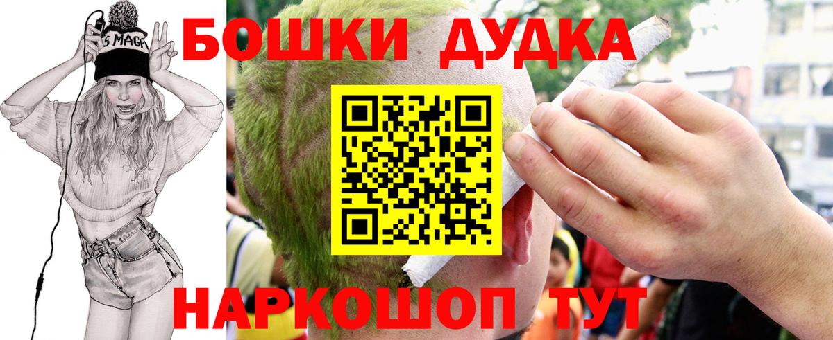 Егорьевск  МАРИХУАНА THC 21%  Шишки марихуана SATIVA & INDICA  МАРИХУАНА THC 21%  Каннабис MAZAR  Вход с VPN 